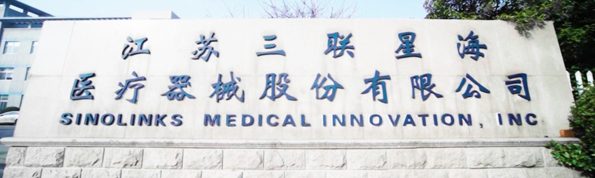 企業介紹