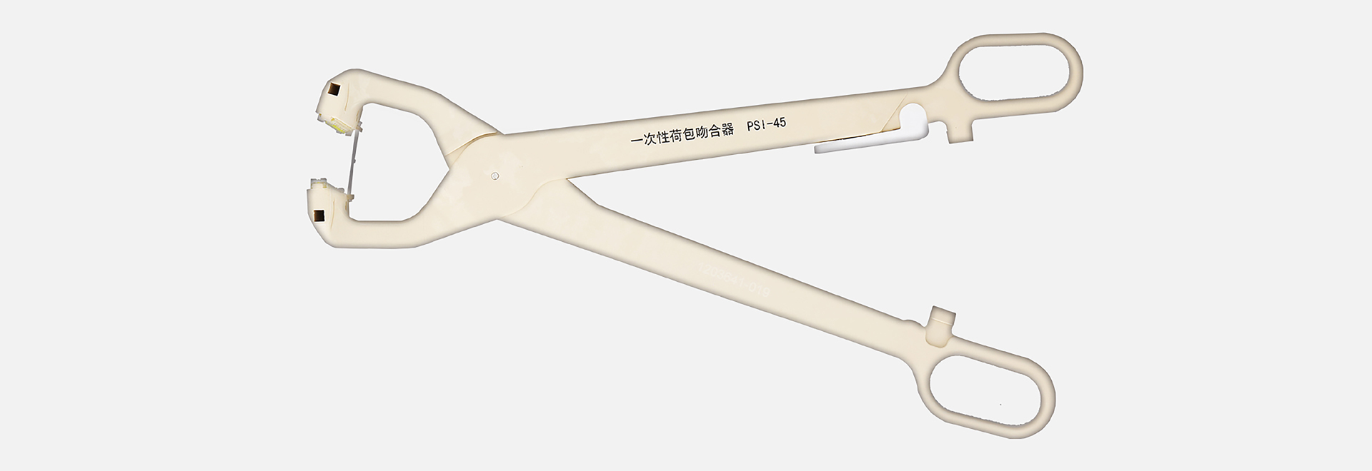 荷包吻合器 蘇械注準20182020046