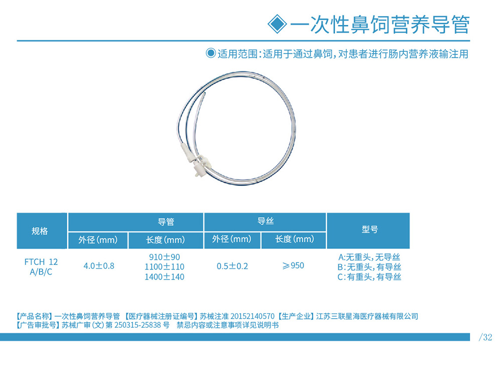 導管 蘇械注準20152140570.jpg